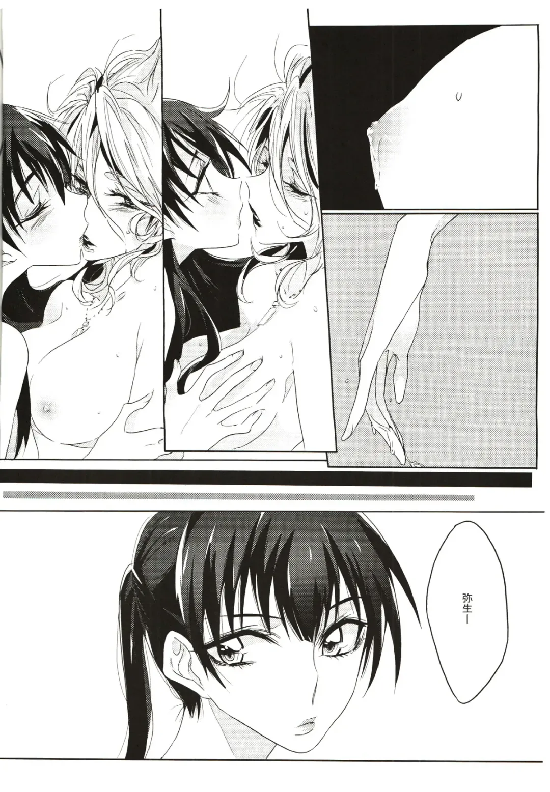 [Tima] A Love Supreme Fhentai - Page 13