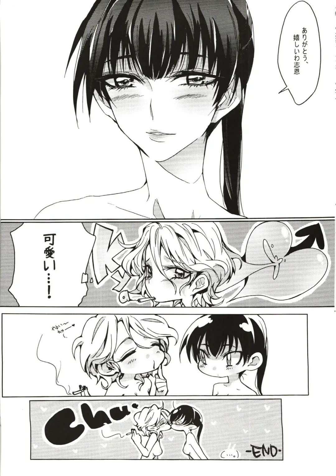 [Tima] A Love Supreme Fhentai - Page 15