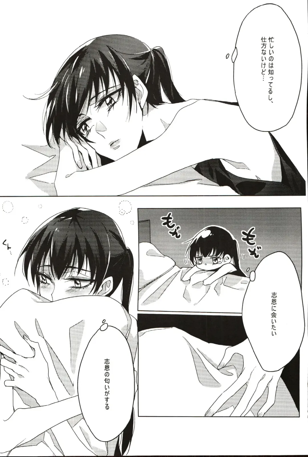 [Tima] A Love Supreme Fhentai - Page 3