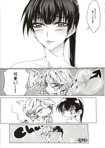 [Tima] A Love Supreme Fhentai - Page 15