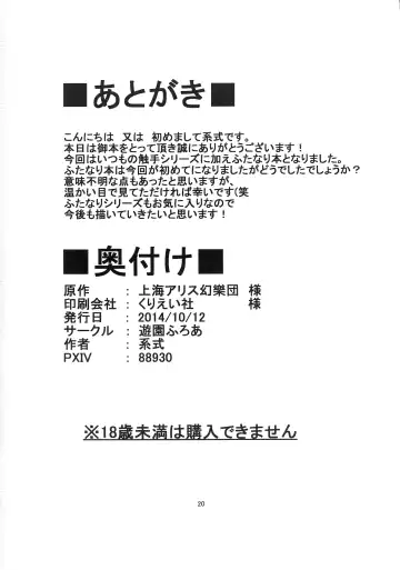 [Keishiki] Shokushu no Minamoto Fhentai - Page 21