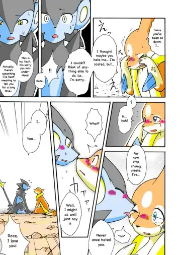 [Mikaduki Karasu] Kekka Yokereba Subete Yoshi | All's well that ends well! Fhentai - Page 7