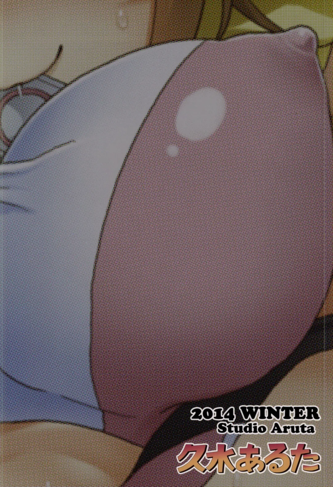 [Kusui Aruta] Gunpla Fighter to Deaeru SNS ga Arutte Hontou desu ka? Enkou Shoujo Fumina Hen Fhentai - Page 17