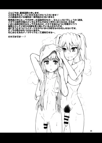 [Hakaba Yodomu] Arpeggio Furo Fhentai - Page 26