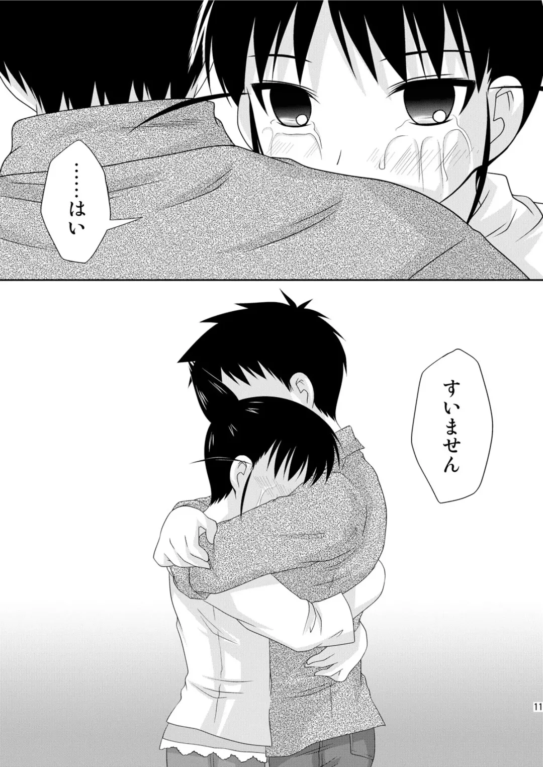 [Hanapin] AFTER THE DATE Fhentai - Page 10