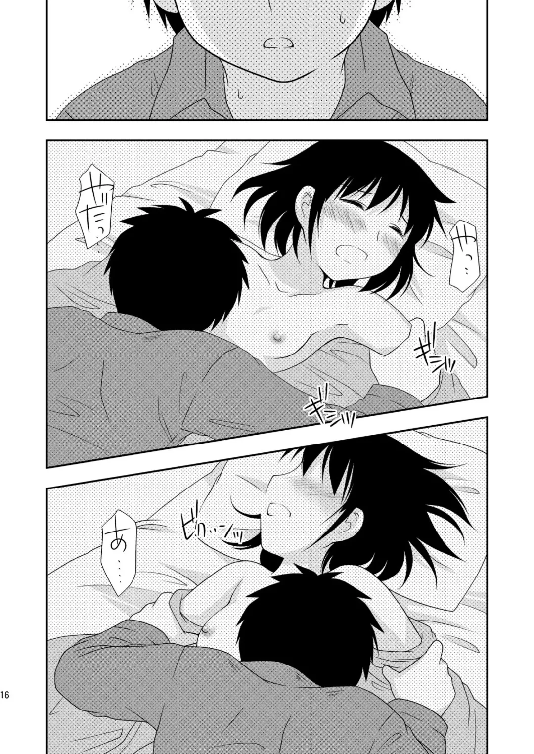 [Hanapin] AFTER THE DATE Fhentai - Page 15