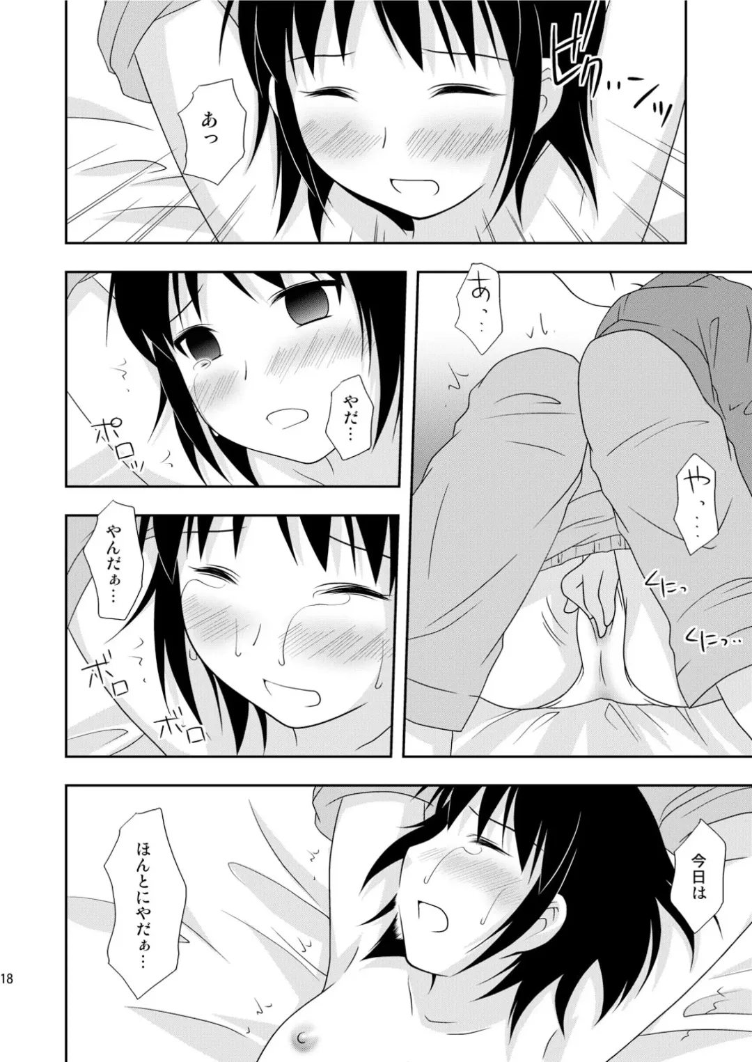 [Hanapin] AFTER THE DATE Fhentai - Page 17