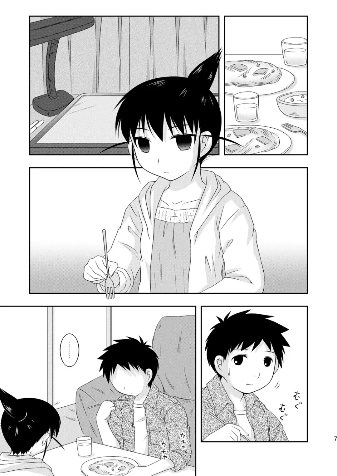 [Hanapin] AFTER THE DATE Fhentai - Page 6