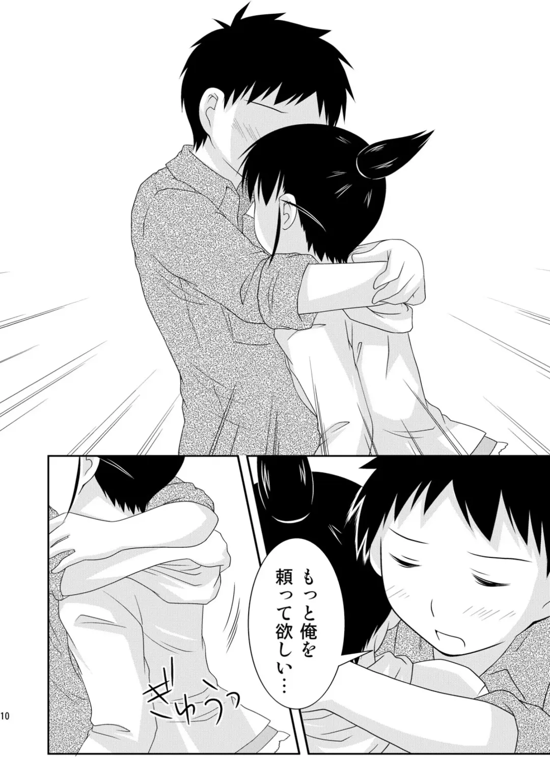 [Hanapin] AFTER THE DATE Fhentai - Page 9