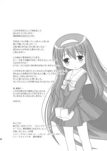 [Hanapin] AFTER THE DATE Fhentai - Page 25