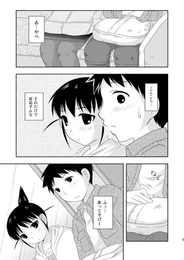 [Hanapin] AFTER THE DATE Fhentai - Page 4