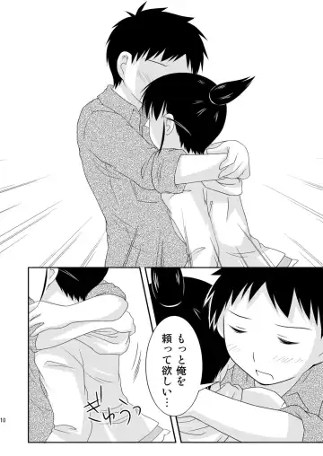 [Hanapin] AFTER THE DATE Fhentai - Page 9