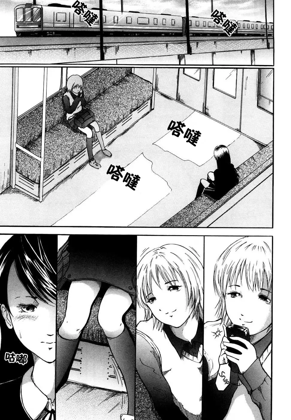 [Mitarai Yuuki] Hikage no Alice | 影之愛麗絲 Fhentai - Page 3