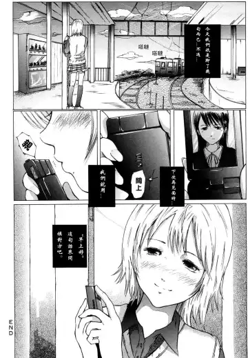 [Mitarai Yuuki] Hikage no Alice | 影之愛麗絲 Fhentai - Page 16