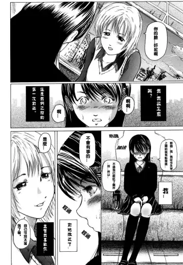 [Mitarai Yuuki] Hikage no Alice | 影之愛麗絲 Fhentai - Page 8