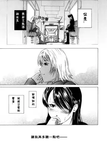 [Mitarai Yuuki] Hikage no Alice | 影之愛麗絲 Fhentai - Page 9