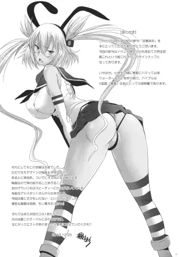 [Sakai Hamachi] Musashi Shoushitsu Fhentai - Page 29