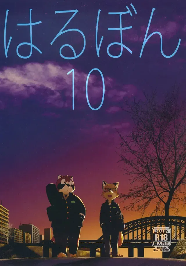 Harubon 10 Fhentai - Page 1