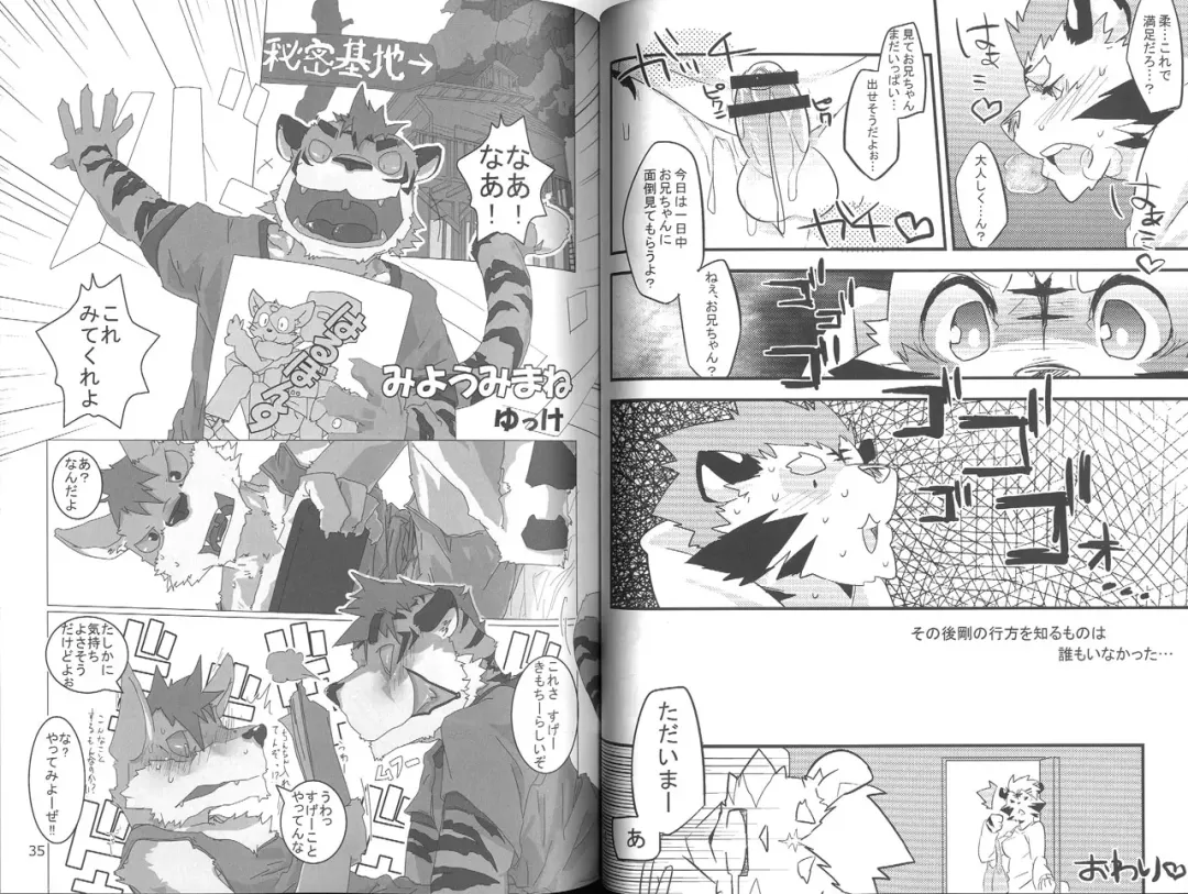 Harubon 10 Fhentai - Page 17