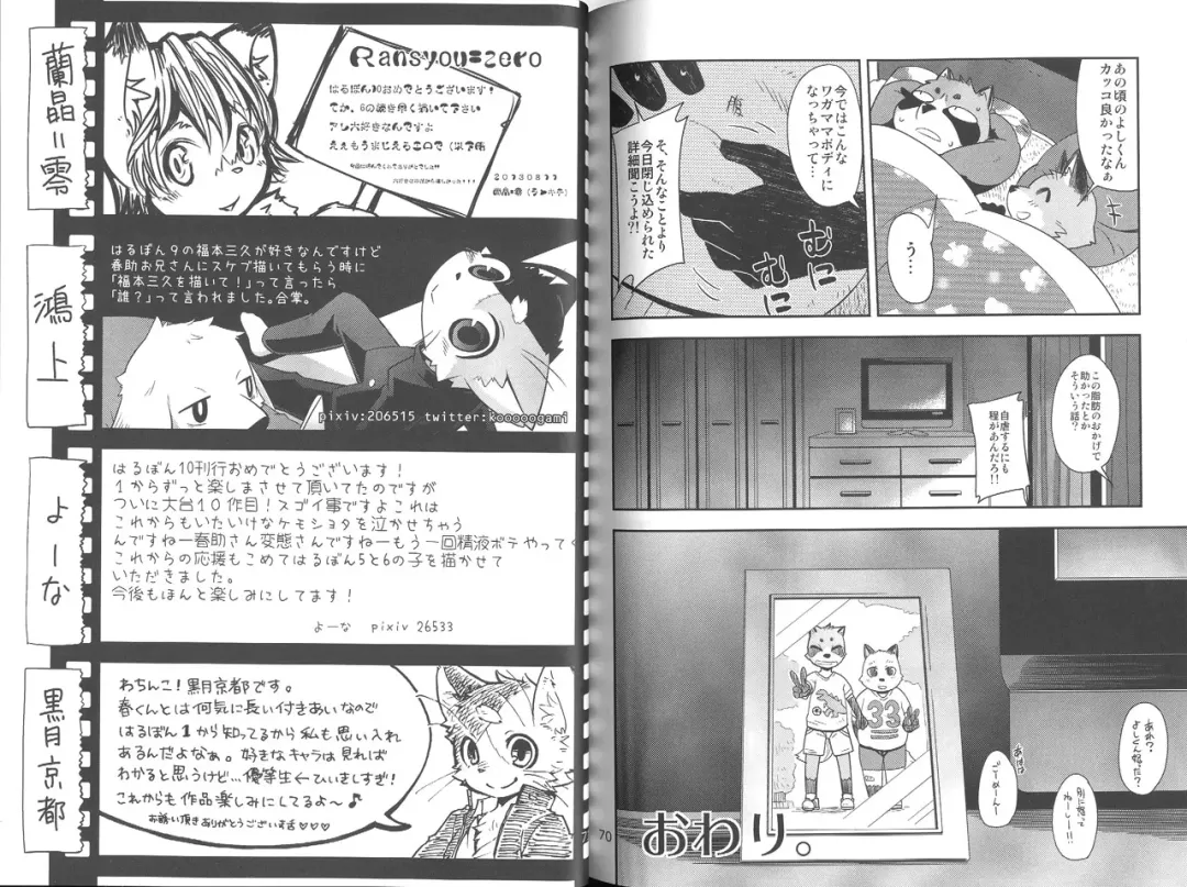 Harubon 10 Fhentai - Page 35