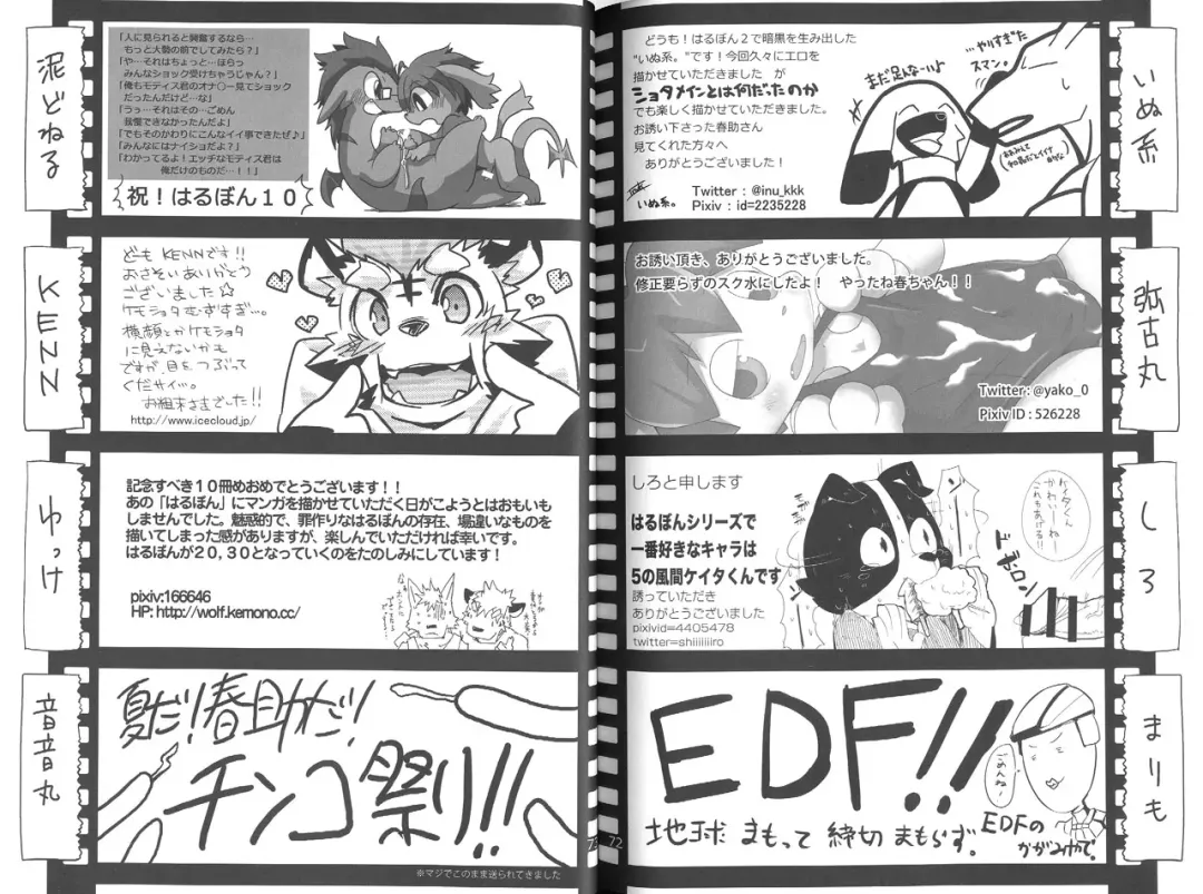 Harubon 10 Fhentai - Page 36