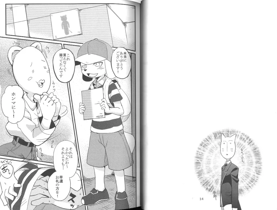 Harubon 10 Fhentai - Page 7