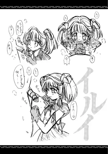 [Riumu] αII alpha II Fhentai - Page 9