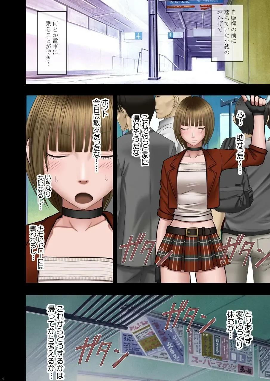 [Crimson] Virgin Change 2 Fhentai - Page 5