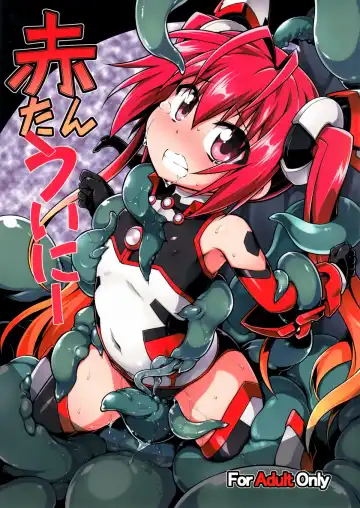 [Tomoshibi Hidekazu] Aka Tan Weenie Fhentai - Page 2