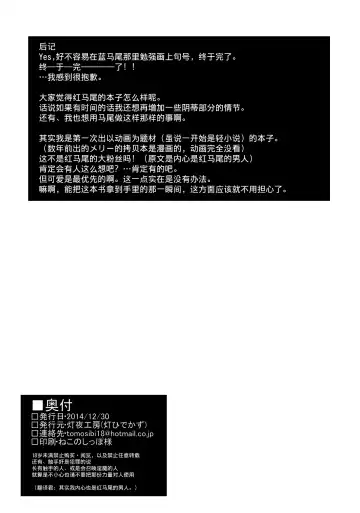 [Tomoshibi Hidekazu] Aka Tan Weenie Fhentai - Page 20