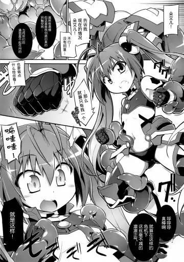 [Tomoshibi Hidekazu] Aka Tan Weenie Fhentai - Page 6