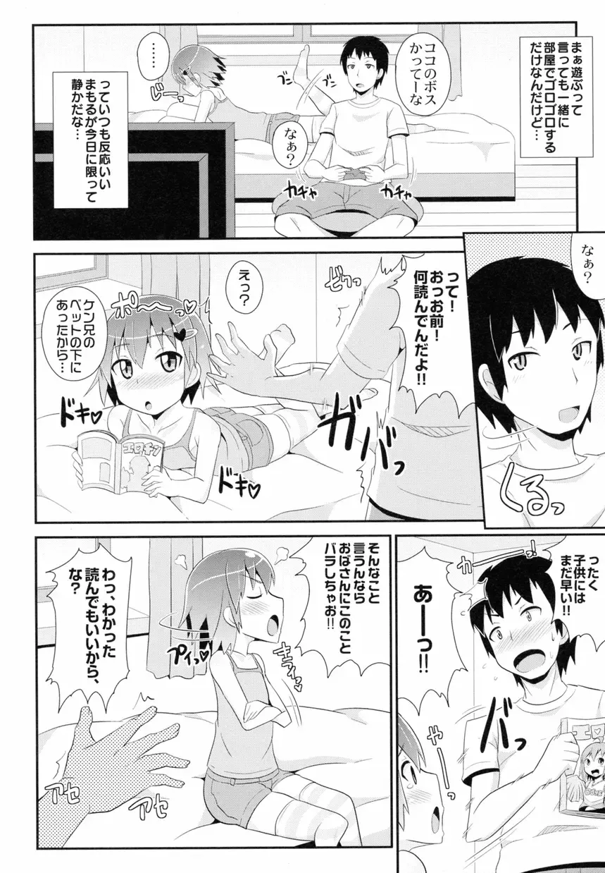 [Chinzurena - Sgk - Yotsuya Kirin] Otokonoko Jidai Vol. 8 Fhentai - Page 2