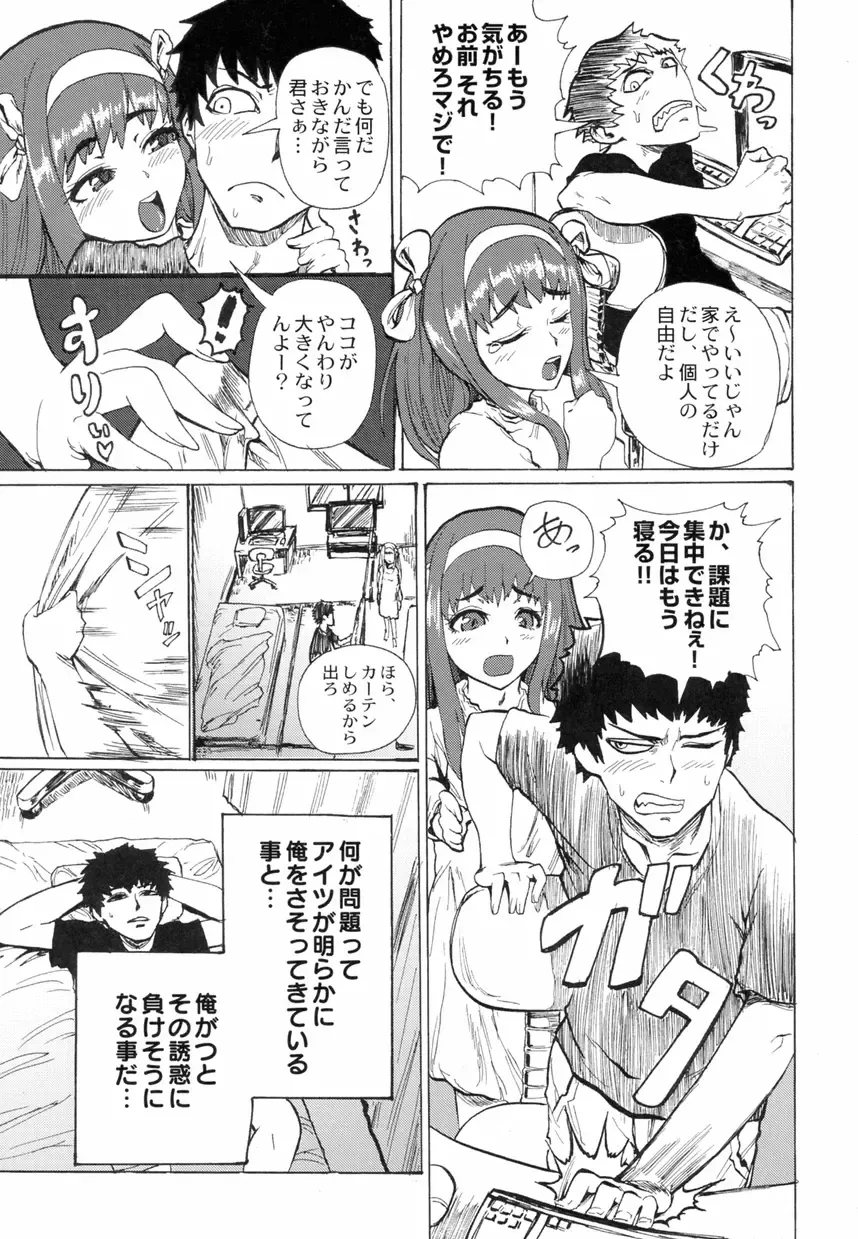 [Chinzurena - Sgk - Yotsuya Kirin] Otokonoko Jidai Vol. 8 Fhentai - Page 28