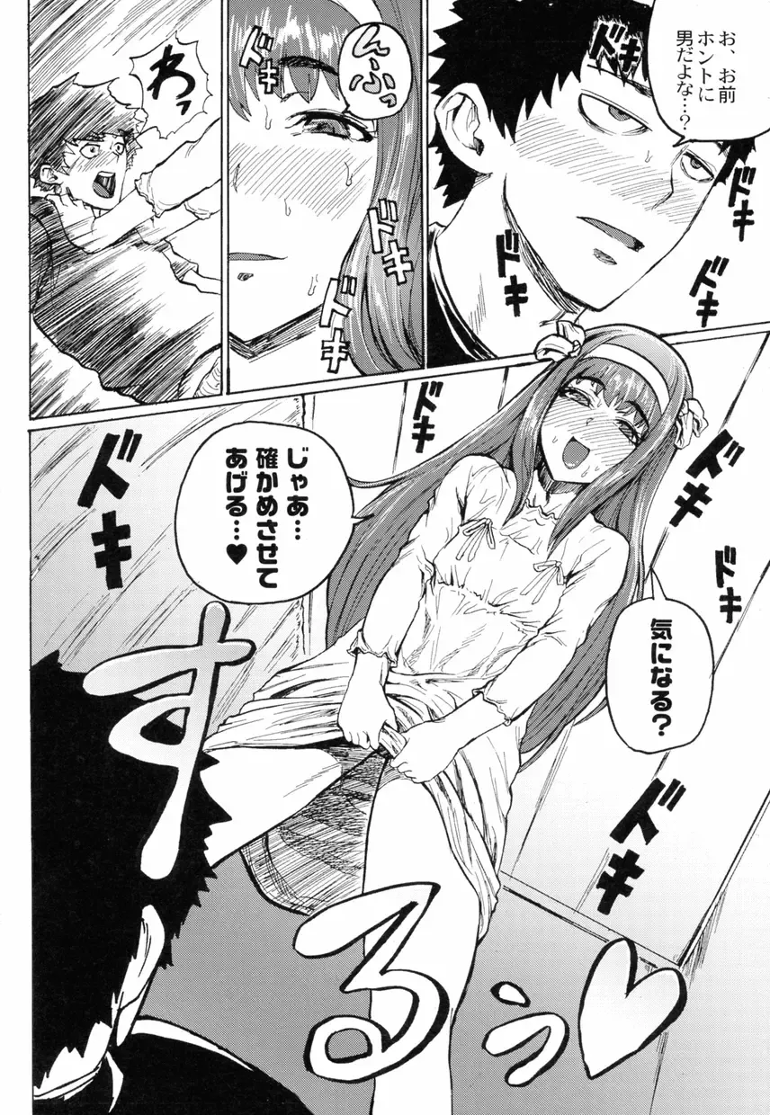 [Chinzurena - Sgk - Yotsuya Kirin] Otokonoko Jidai Vol. 8 Fhentai - Page 31