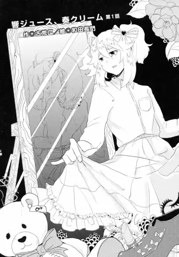 [Chinzurena - Sgk - Yotsuya Kirin] Otokonoko Jidai Vol. 8 Fhentai - Page 17