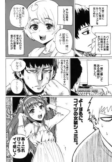 [Chinzurena - Sgk - Yotsuya Kirin] Otokonoko Jidai Vol. 8 Fhentai - Page 27