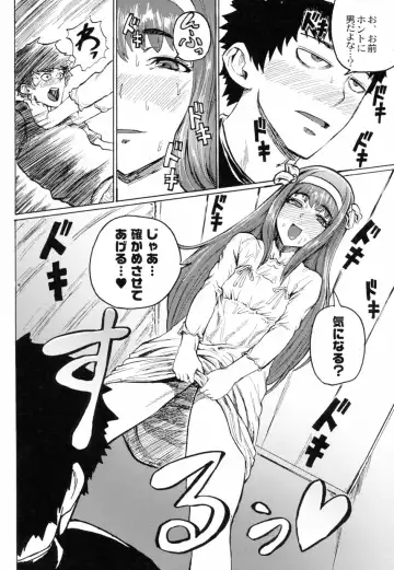 [Chinzurena - Sgk - Yotsuya Kirin] Otokonoko Jidai Vol. 8 Fhentai - Page 31