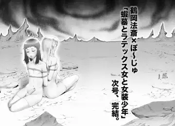 [Chinzurena - Sgk - Yotsuya Kirin] Otokonoko Jidai Vol. 8 Fhentai - Page 43