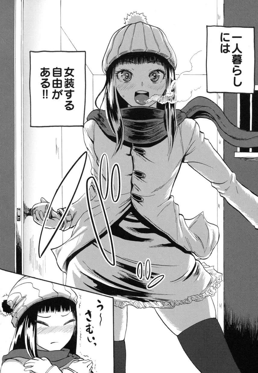 Otokonoko Jidai Vol. 9 Fhentai - Page 10