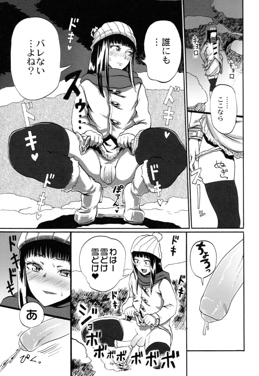 Otokonoko Jidai Vol. 9 Fhentai - Page 13