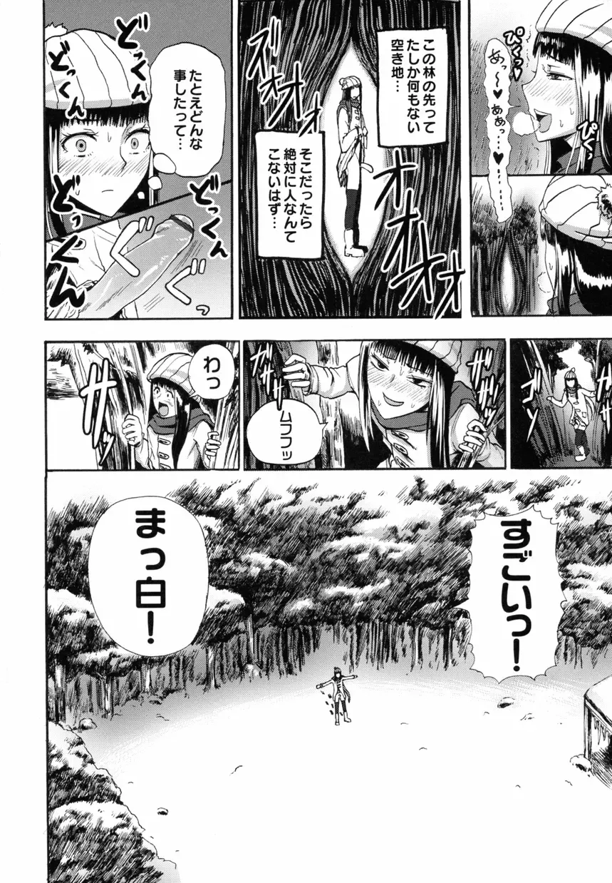 Otokonoko Jidai Vol. 9 Fhentai - Page 18