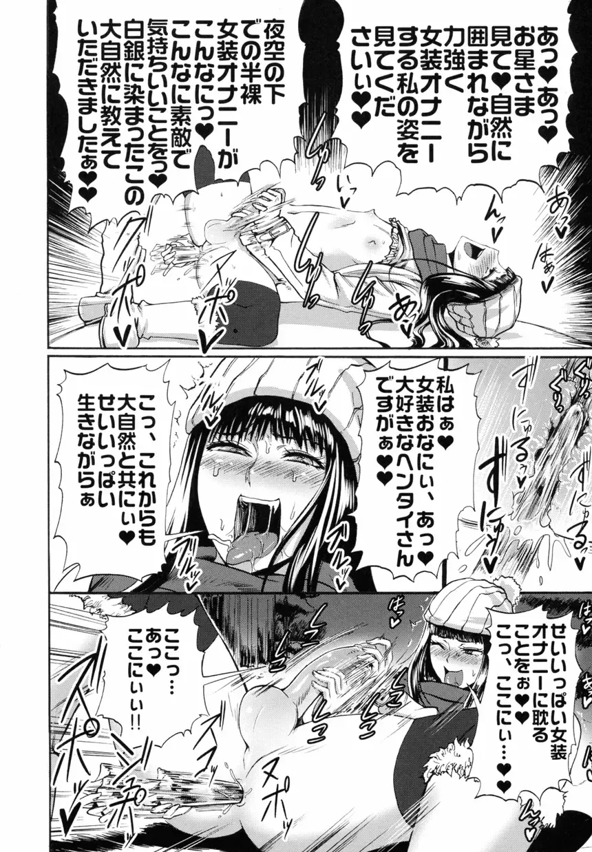 Otokonoko Jidai Vol. 9 Fhentai - Page 22