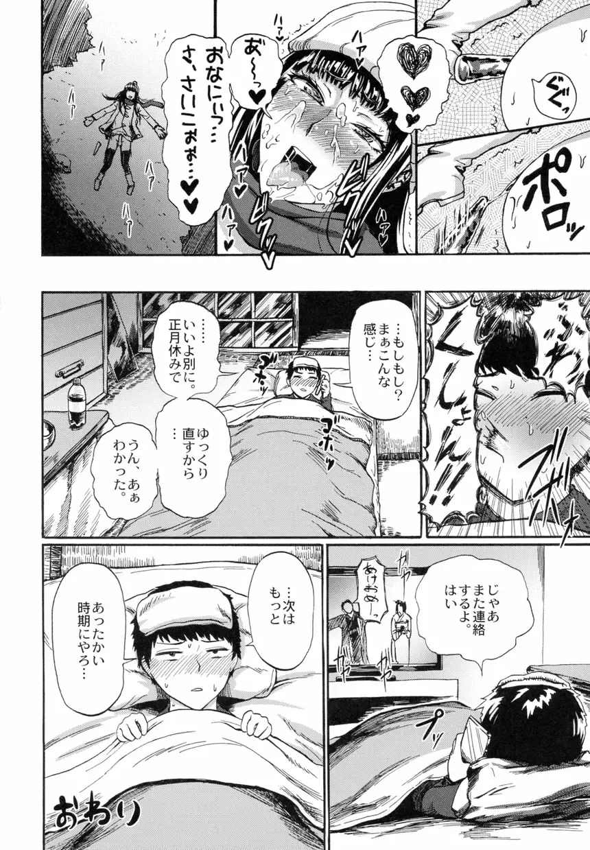 Otokonoko Jidai Vol. 9 Fhentai - Page 24