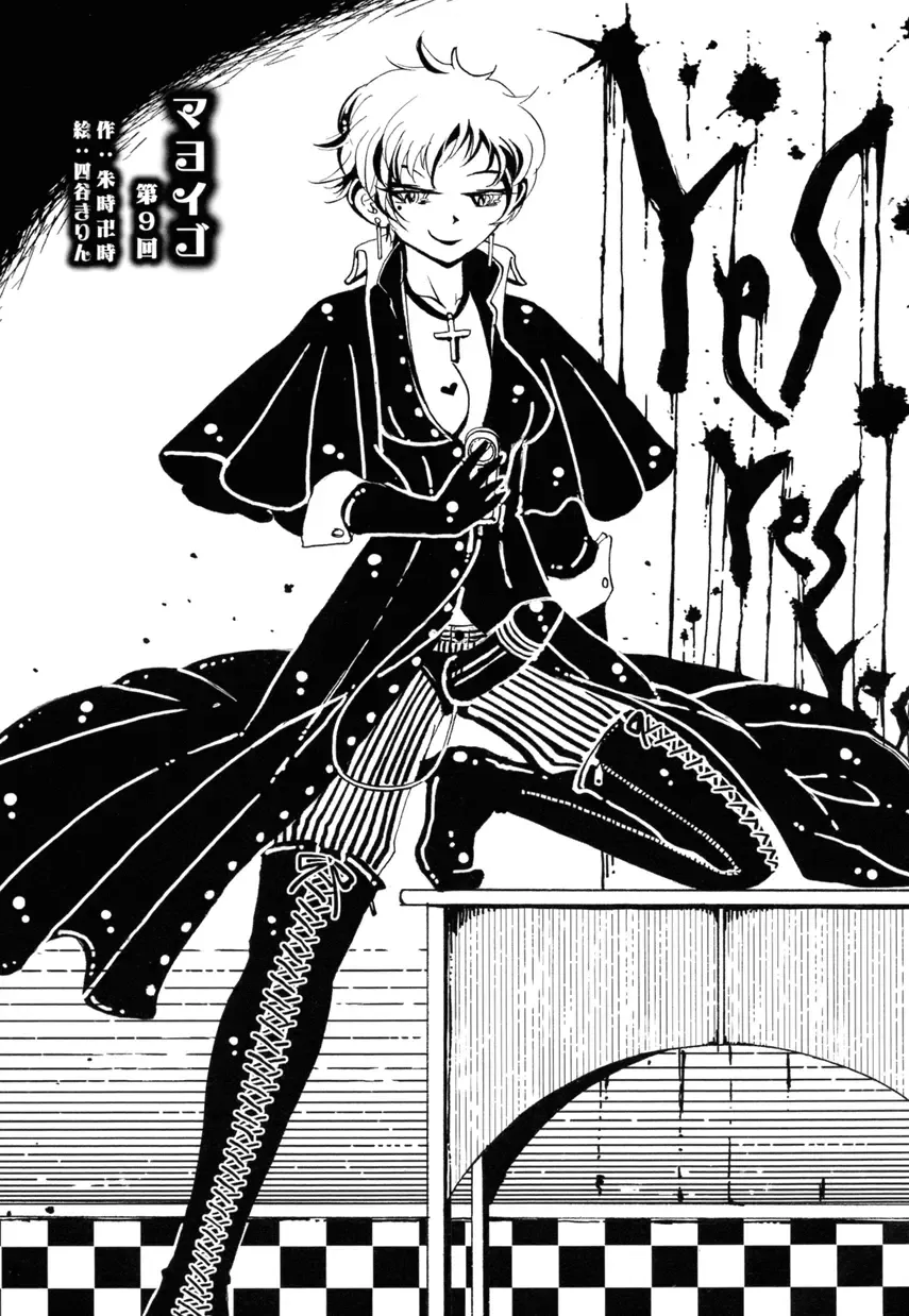 Otokonoko Jidai Vol. 9 Fhentai - Page 25