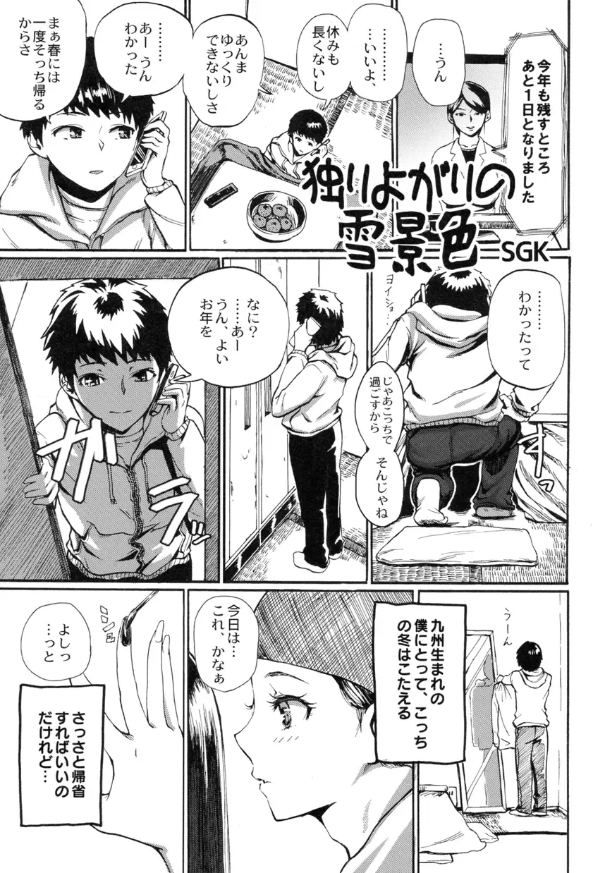 Otokonoko Jidai Vol. 9 Fhentai - Page 9