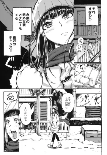 Otokonoko Jidai Vol. 9 Fhentai - Page 11