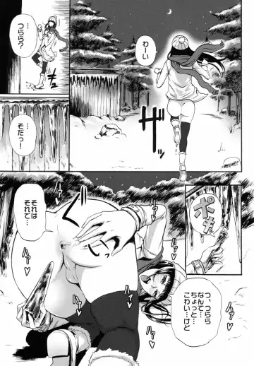 Otokonoko Jidai Vol. 9 Fhentai - Page 19