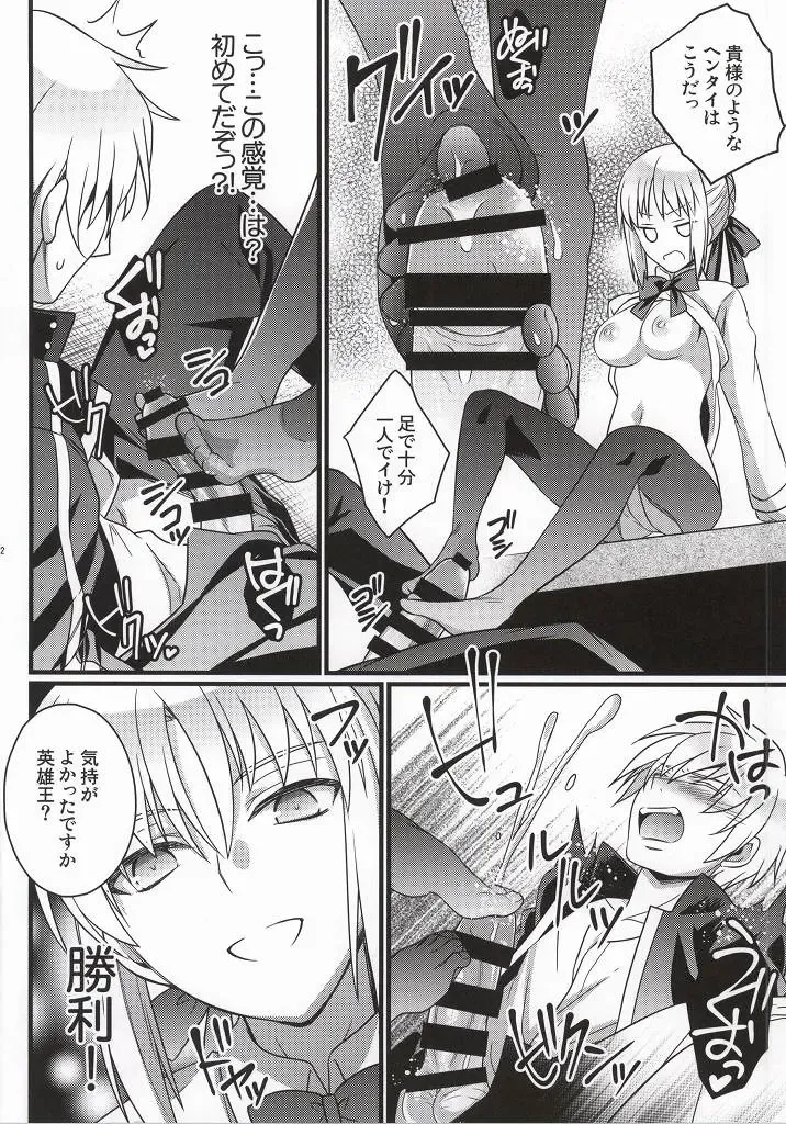 [Unikura] Ichaicha Maryoku Kyoukyuu Fhentai - Page 17