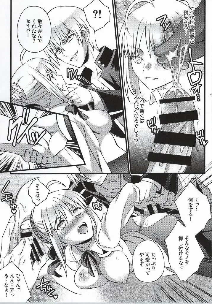 [Unikura] Ichaicha Maryoku Kyoukyuu Fhentai - Page 18