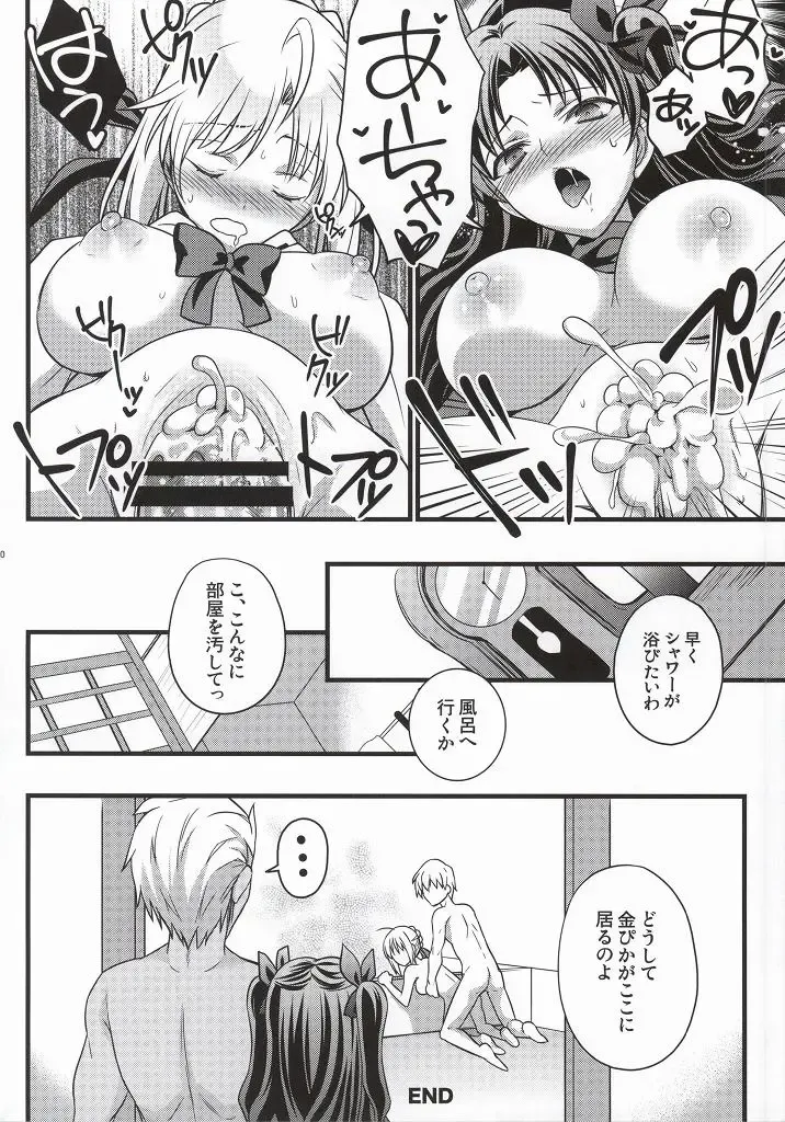 [Unikura] Ichaicha Maryoku Kyoukyuu Fhentai - Page 25